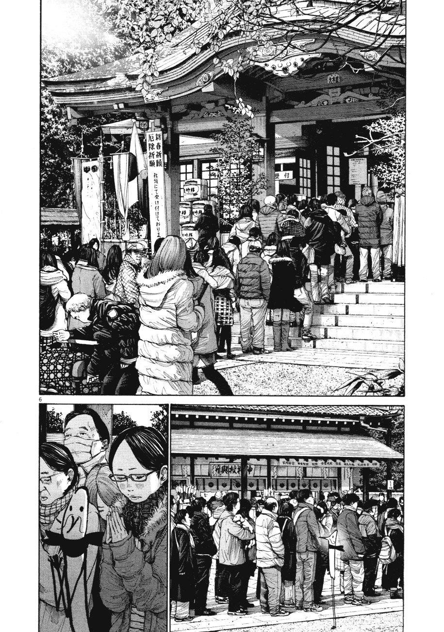 Page 6 of Chapter 89