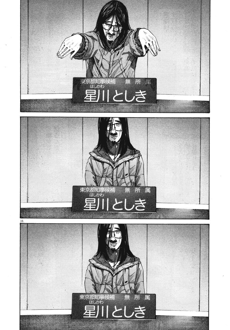 Page 15 of Chapter 92