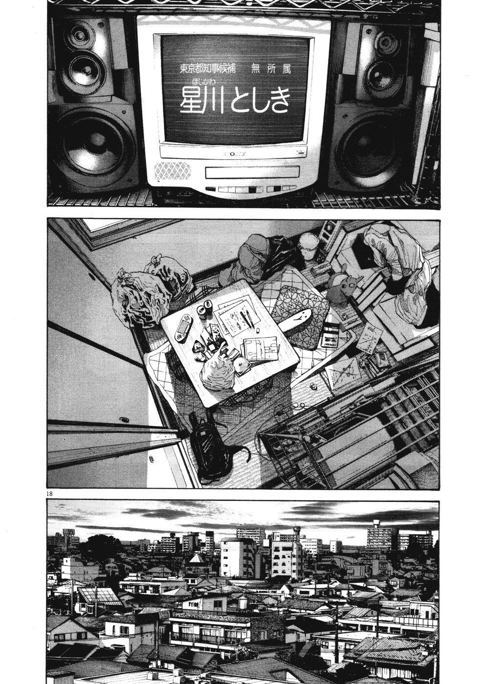 Page 17 of Chapter 92