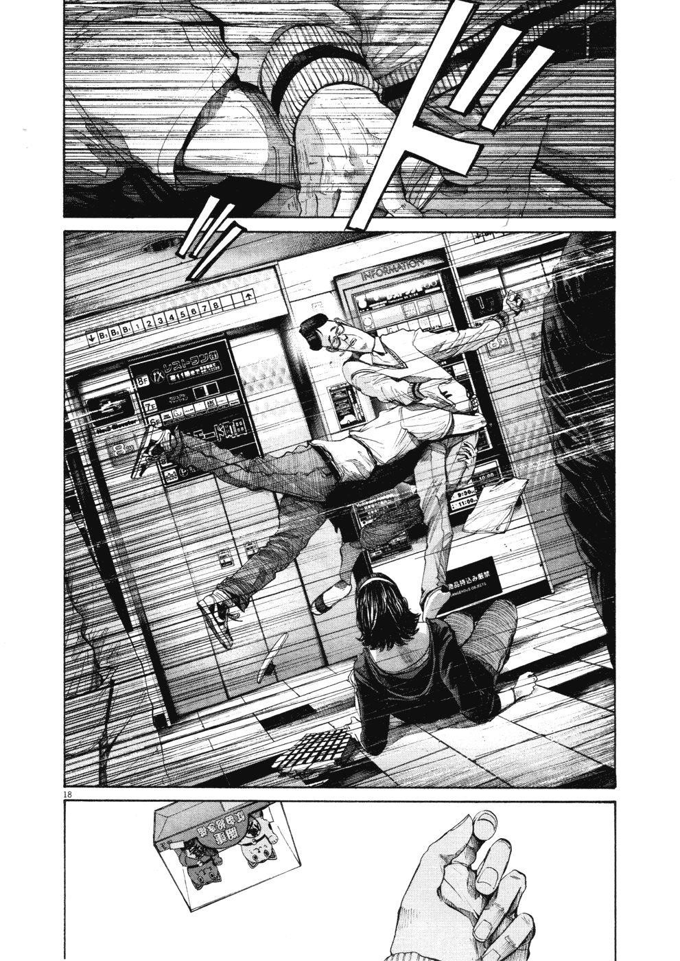 Page 17 of Chapter 96
