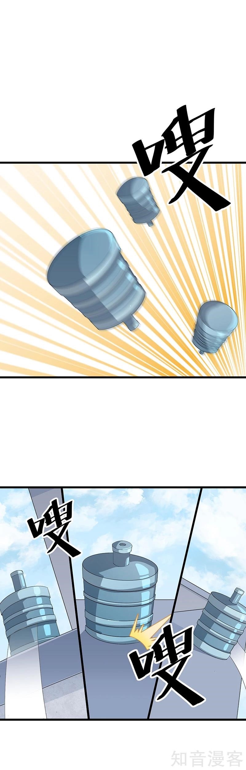Page 3 of Chapter 12