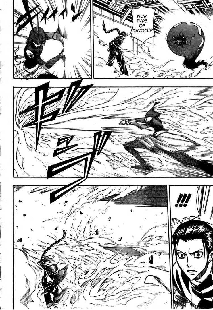 Page 4 of Chapter 121