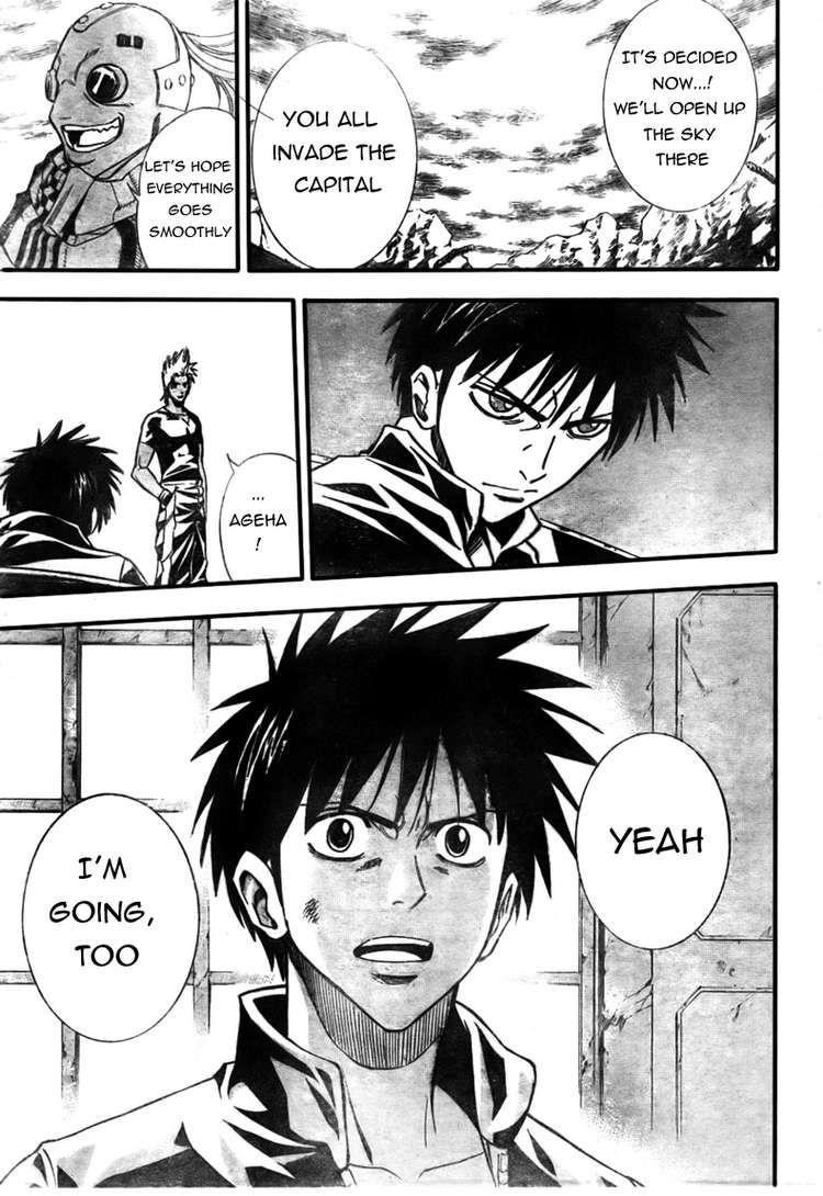 Page 17 of Chapter 124