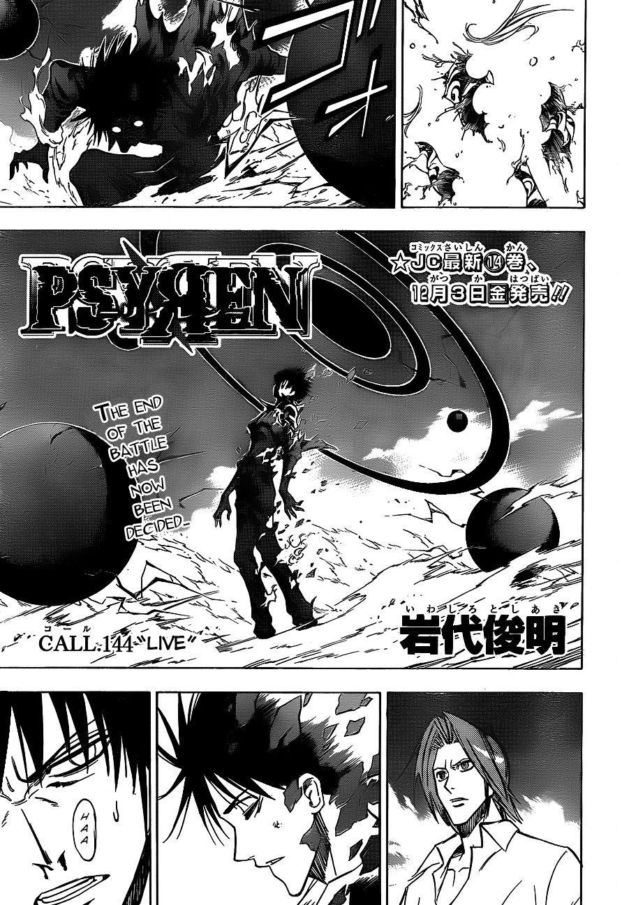 Page 3 of Chapter 144