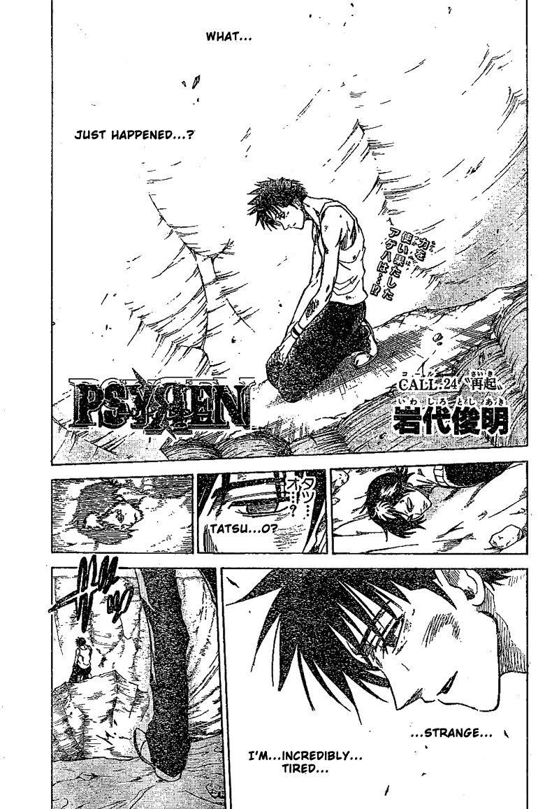 Page 1 of Chapter 24