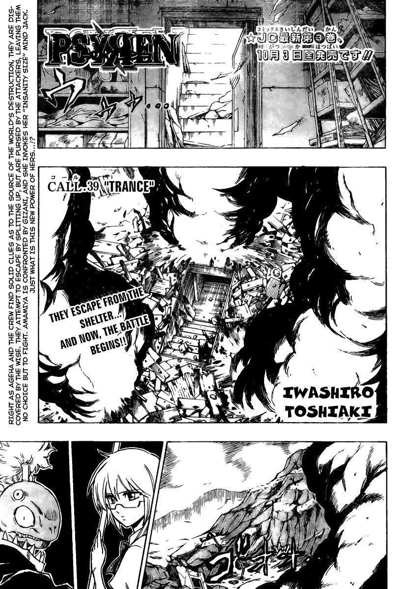 Page 1 of Chapter 39