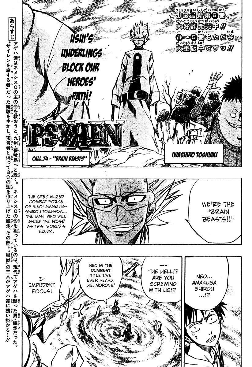 Page 2 of Chapter 74