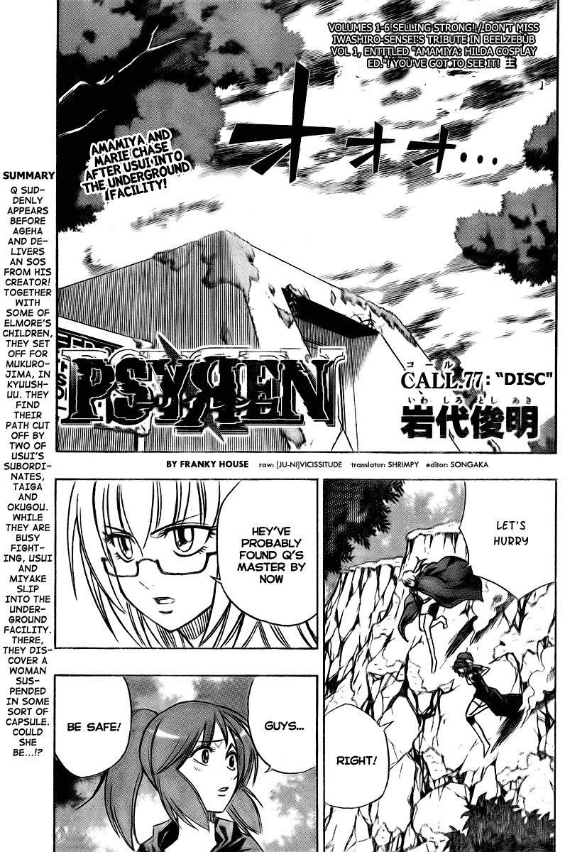 Page 1 of Chapter 77