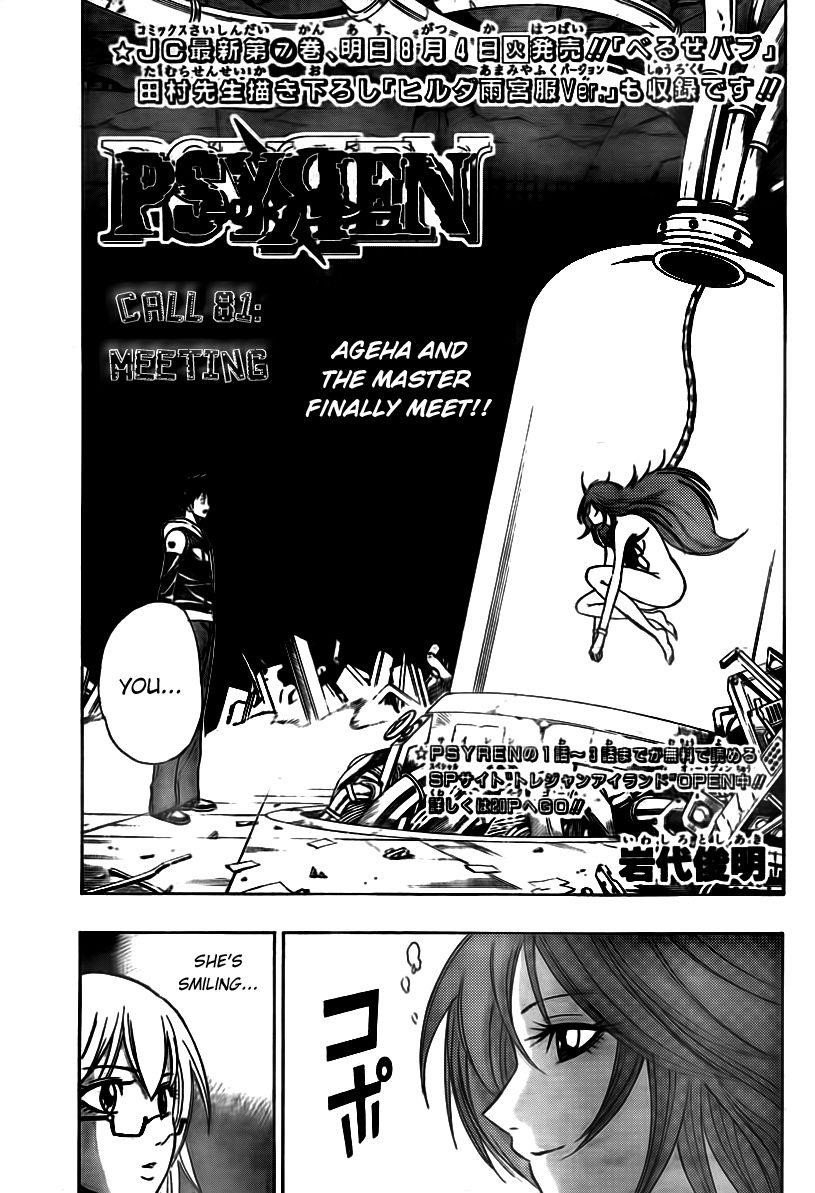 Page 1 of Chapter 81