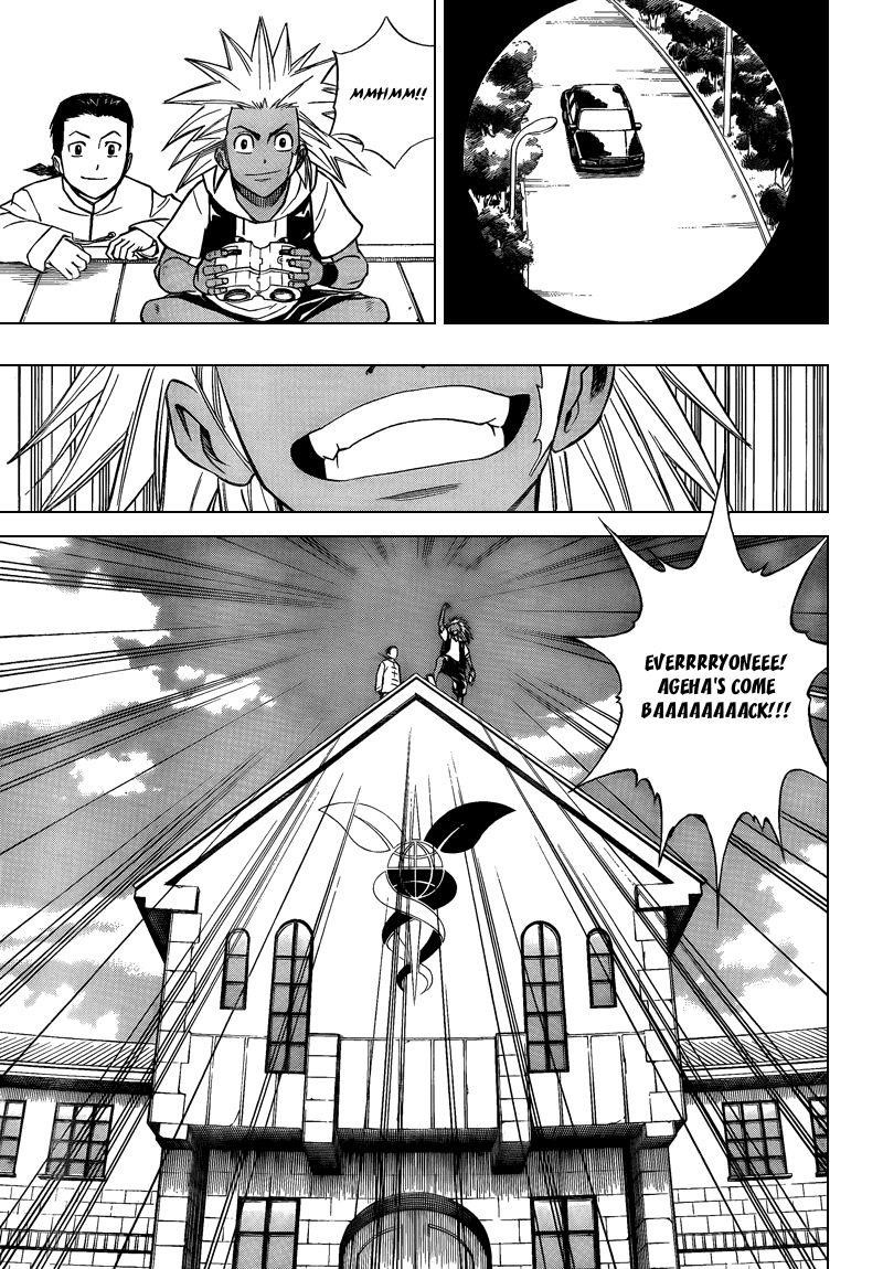 Page 17 of Chapter 87