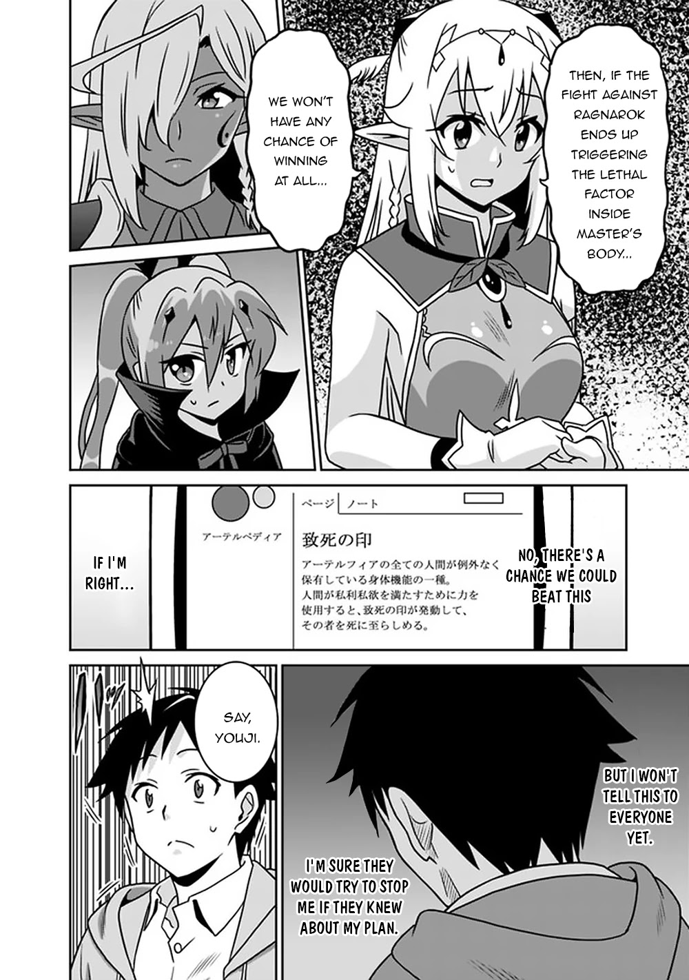 Page 6 of Chapter 59