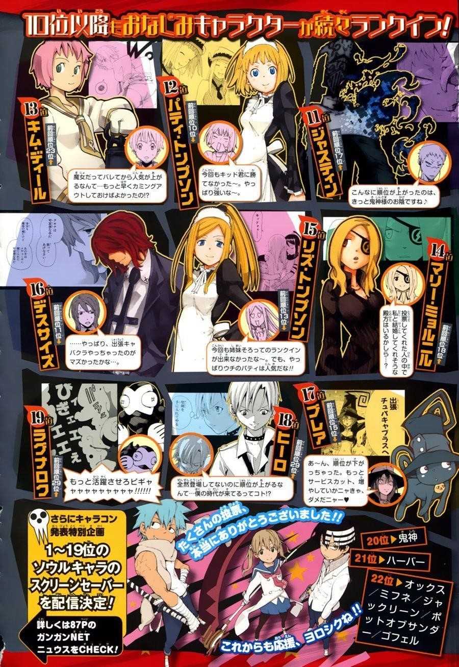 Page 4 of Chapter 100