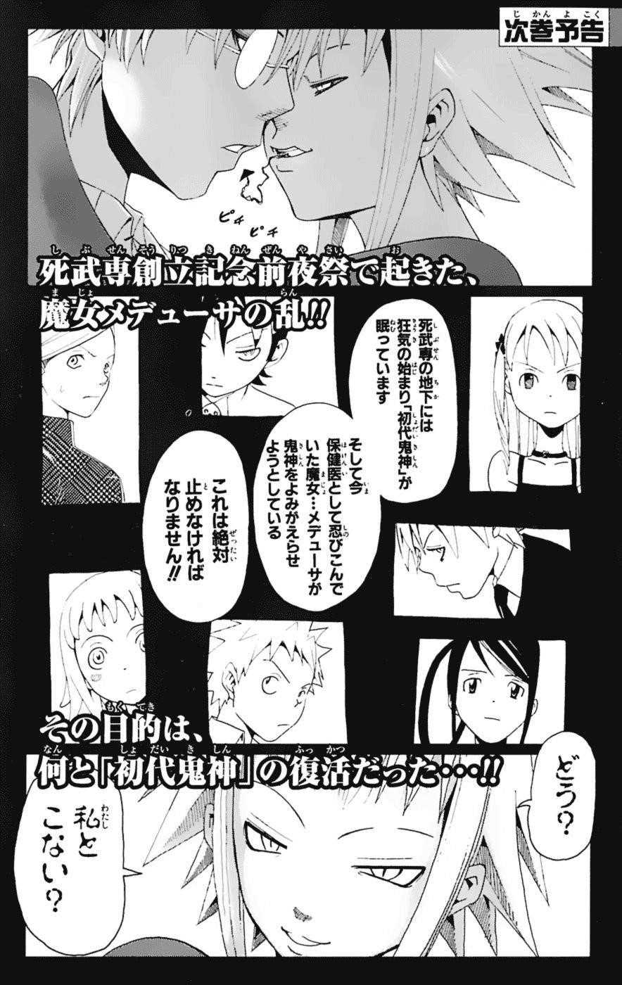 Page 41 of Chapter 14