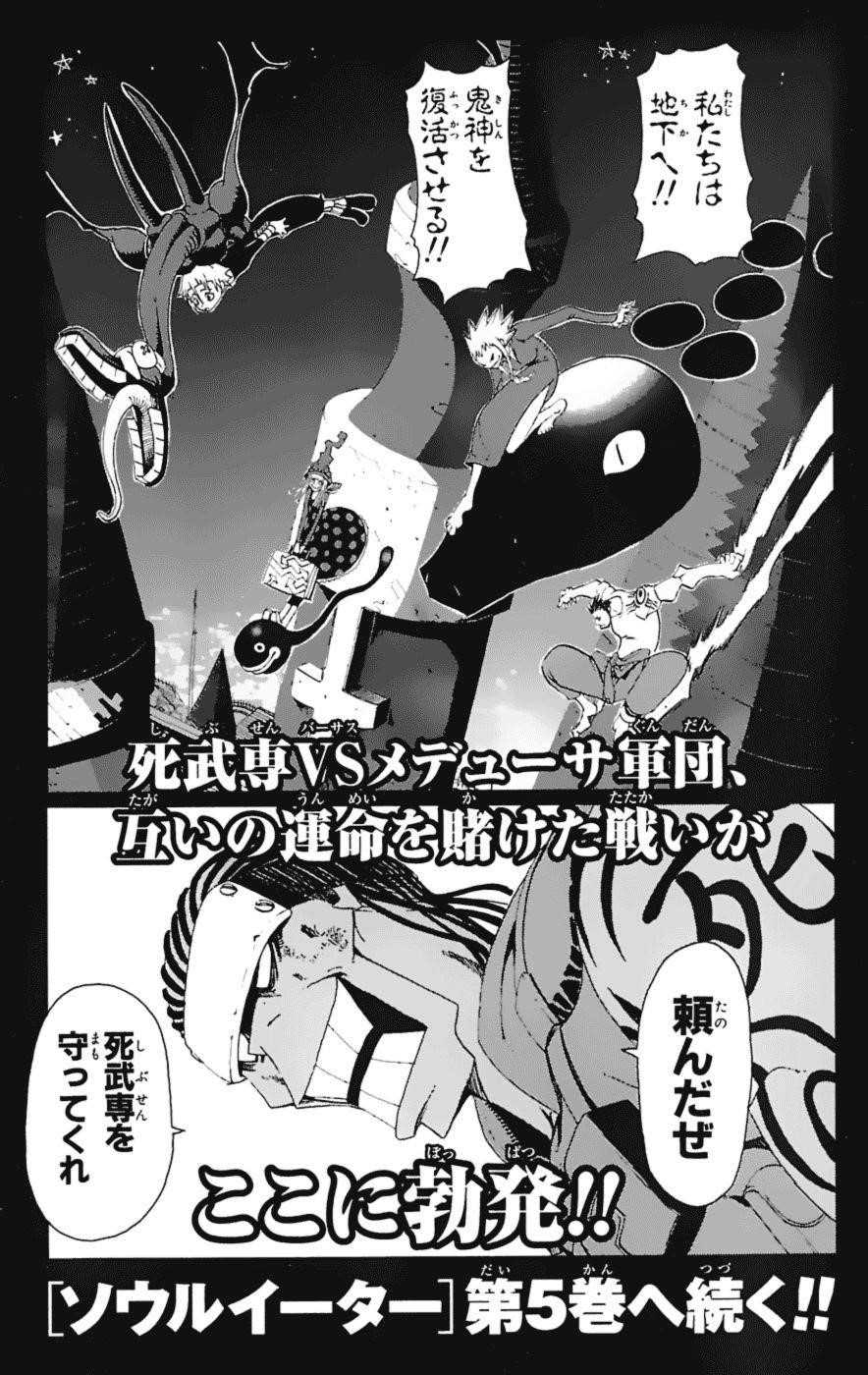 Page 42 of Chapter 14