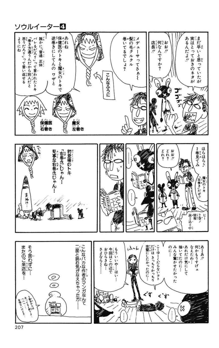 Page 44 of Chapter 14