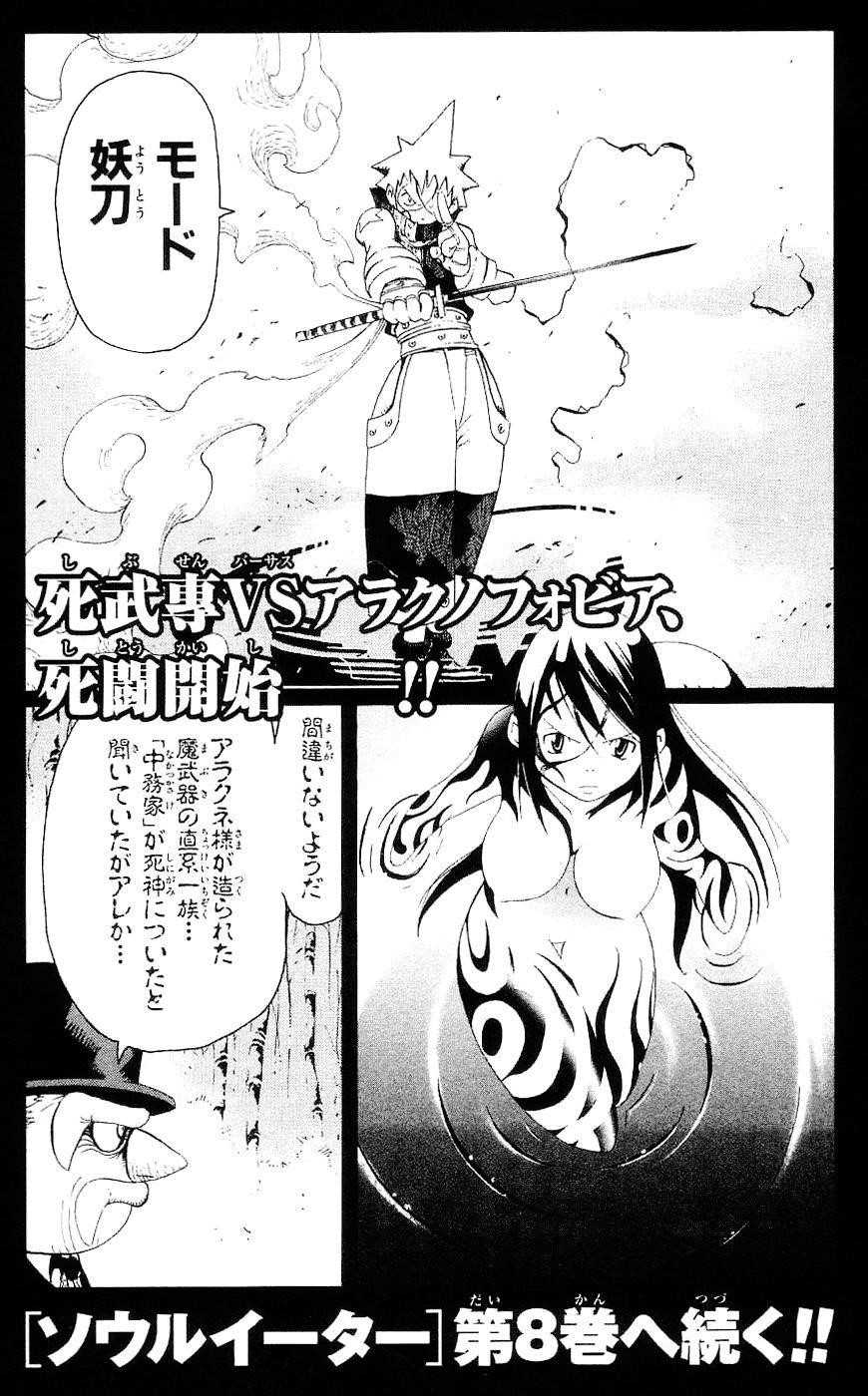 Page 33 of Chapter 27