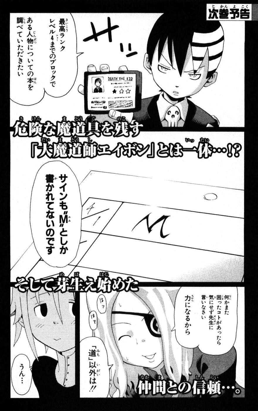 Page 48 of Chapter 31