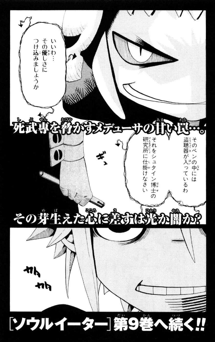 Page 49 of Chapter 31