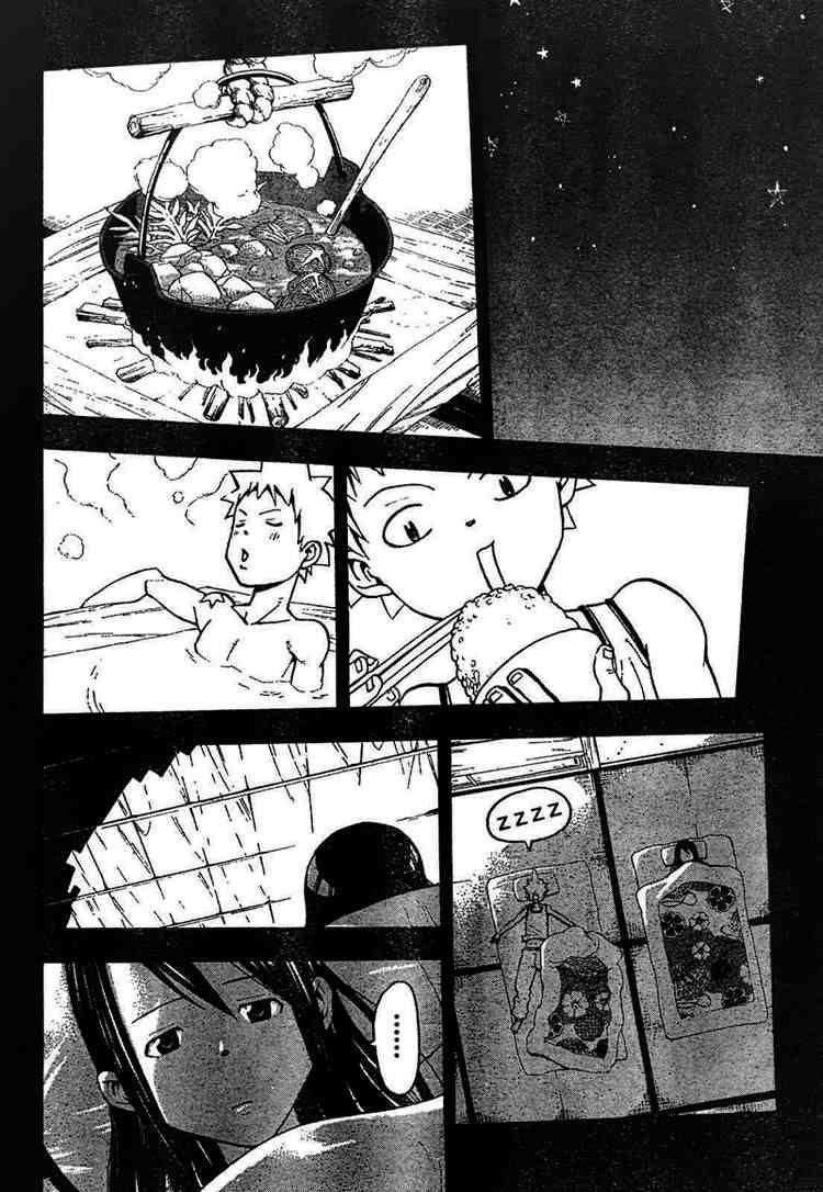 Page 11 of Chapter 49