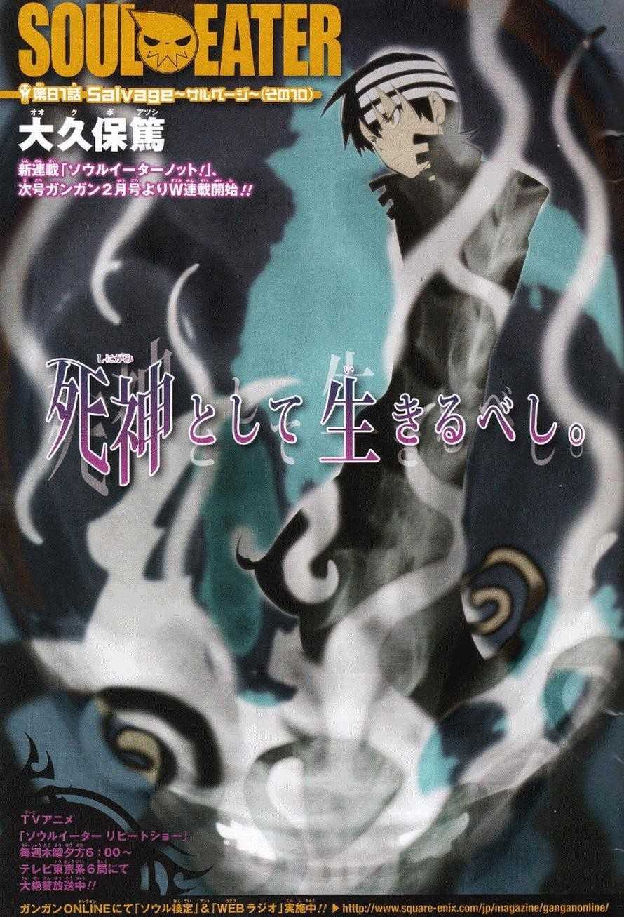 Page 1 of Chapter 81