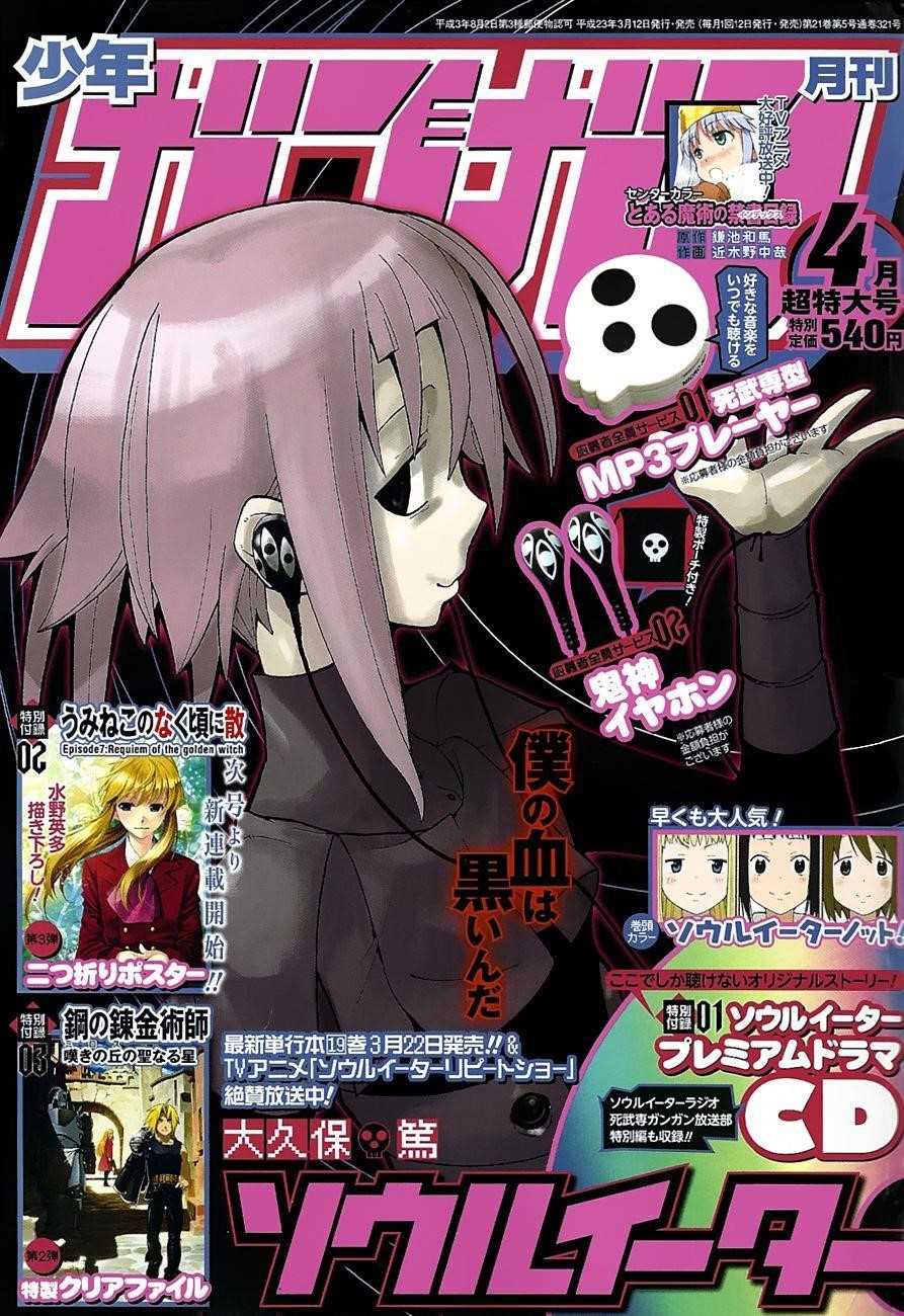 Page 1 of Chapter 84