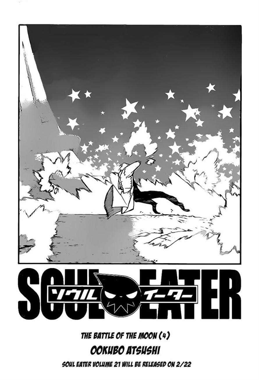 Page 3 of Chapter 94