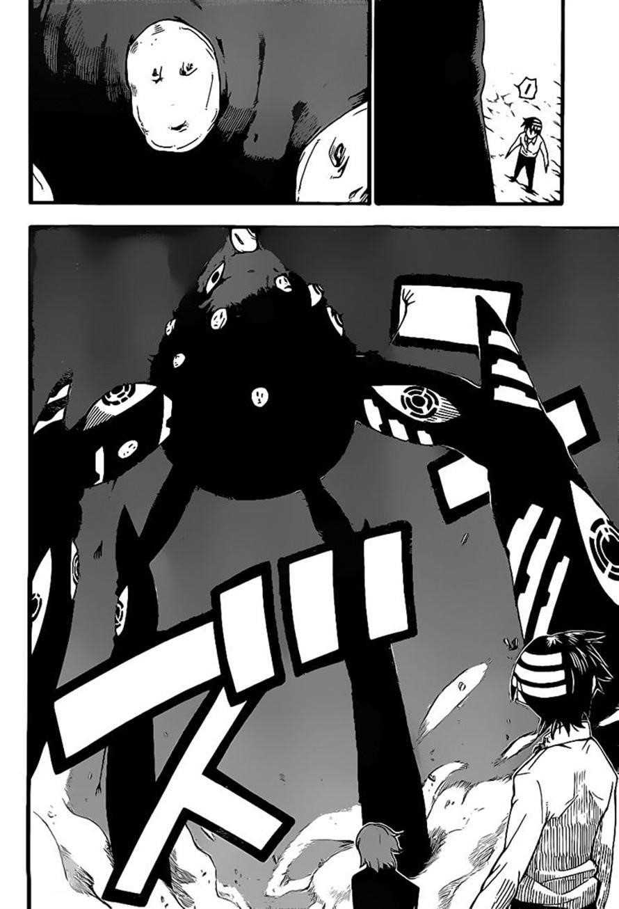 Page 23 of Chapter 94