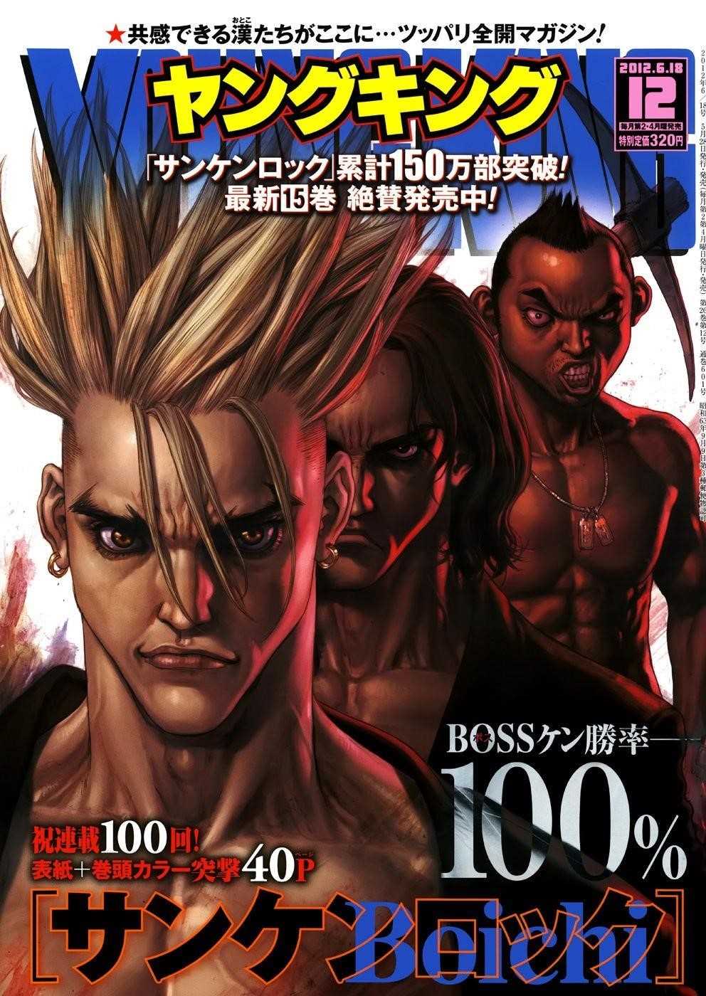 Page 1 of Chapter 100