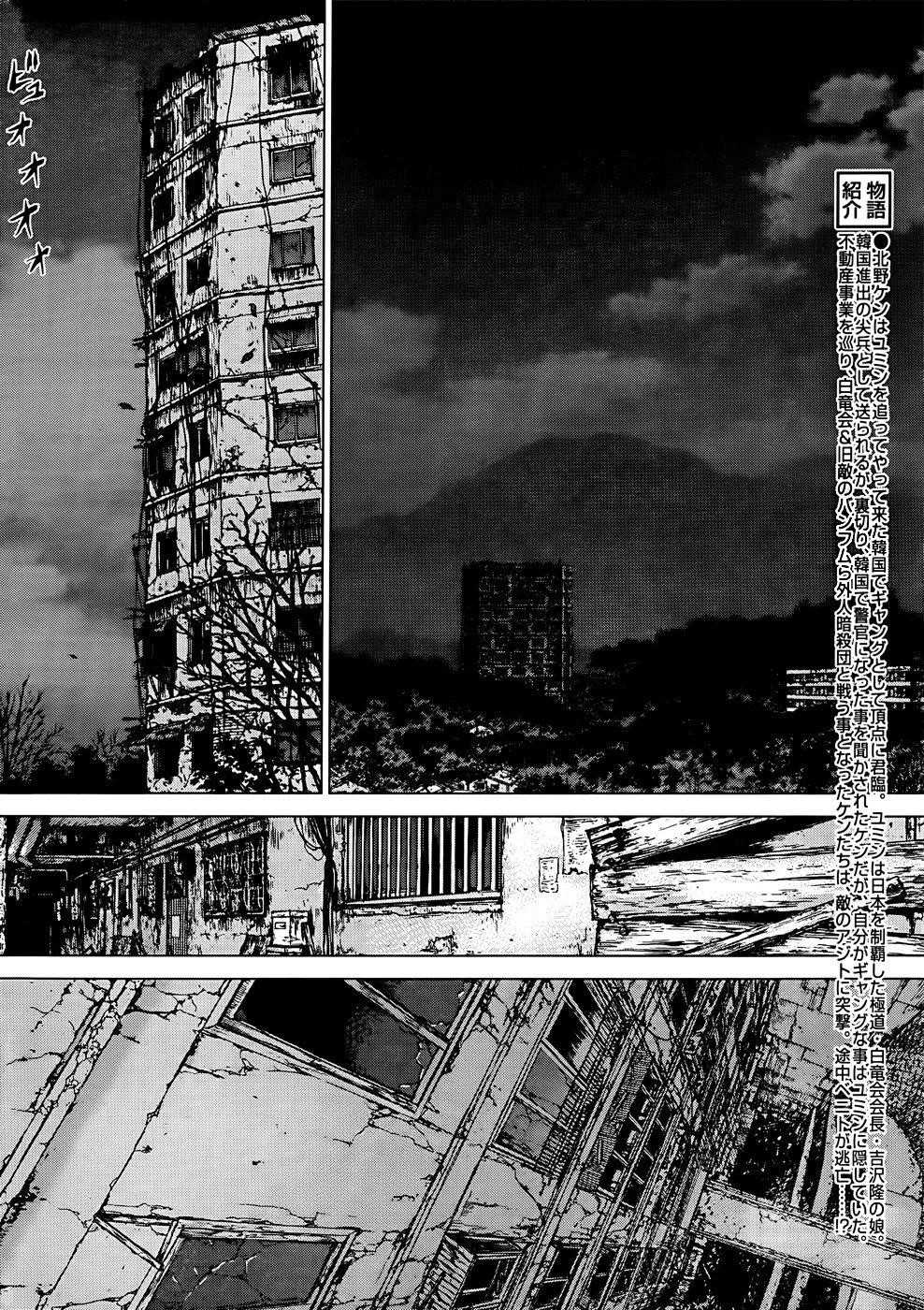 Page 8 of Chapter 100