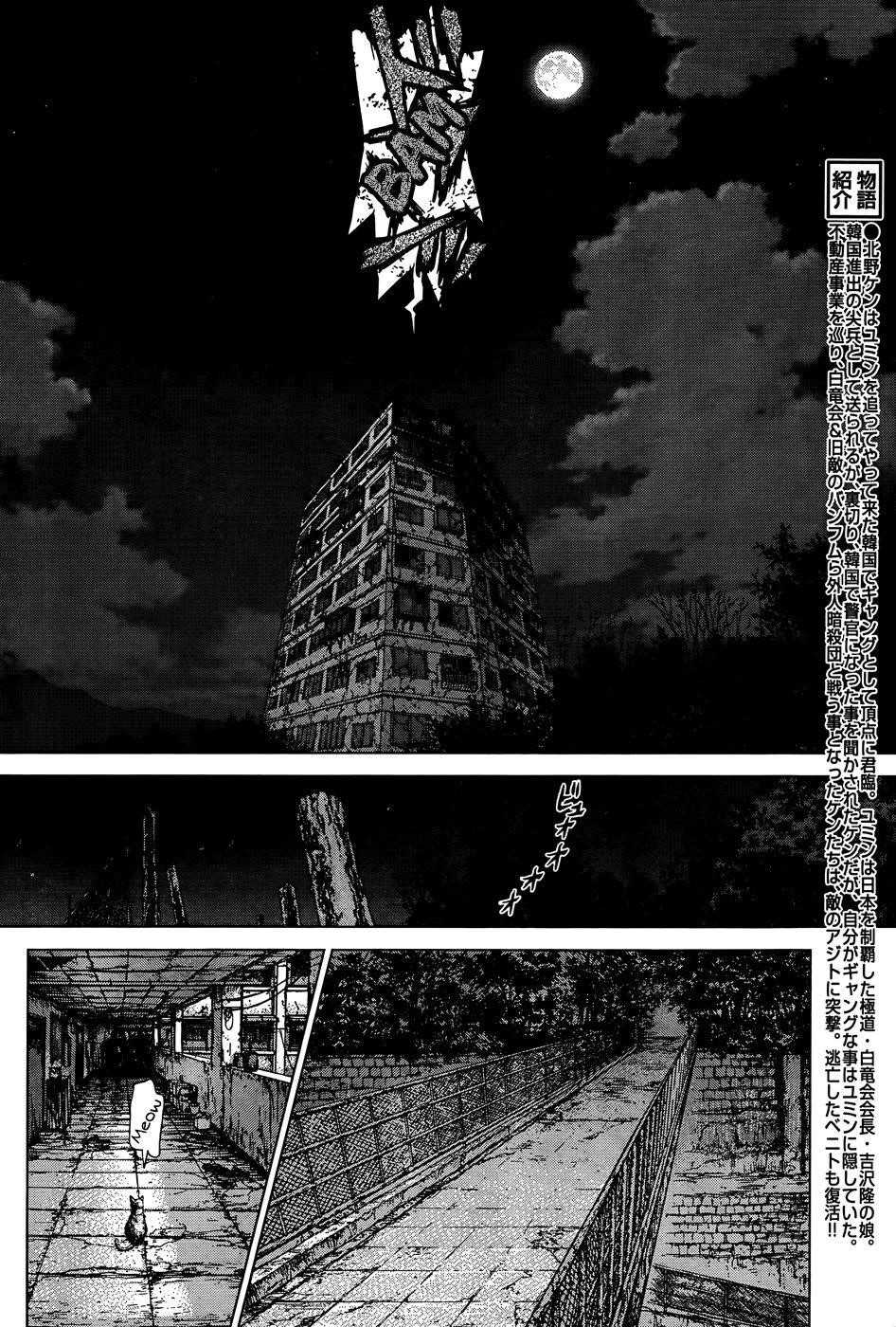 Page 8 of Chapter 101