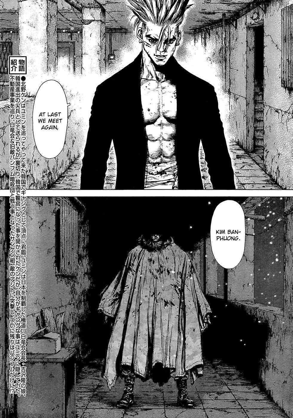 Page 3 of Chapter 107