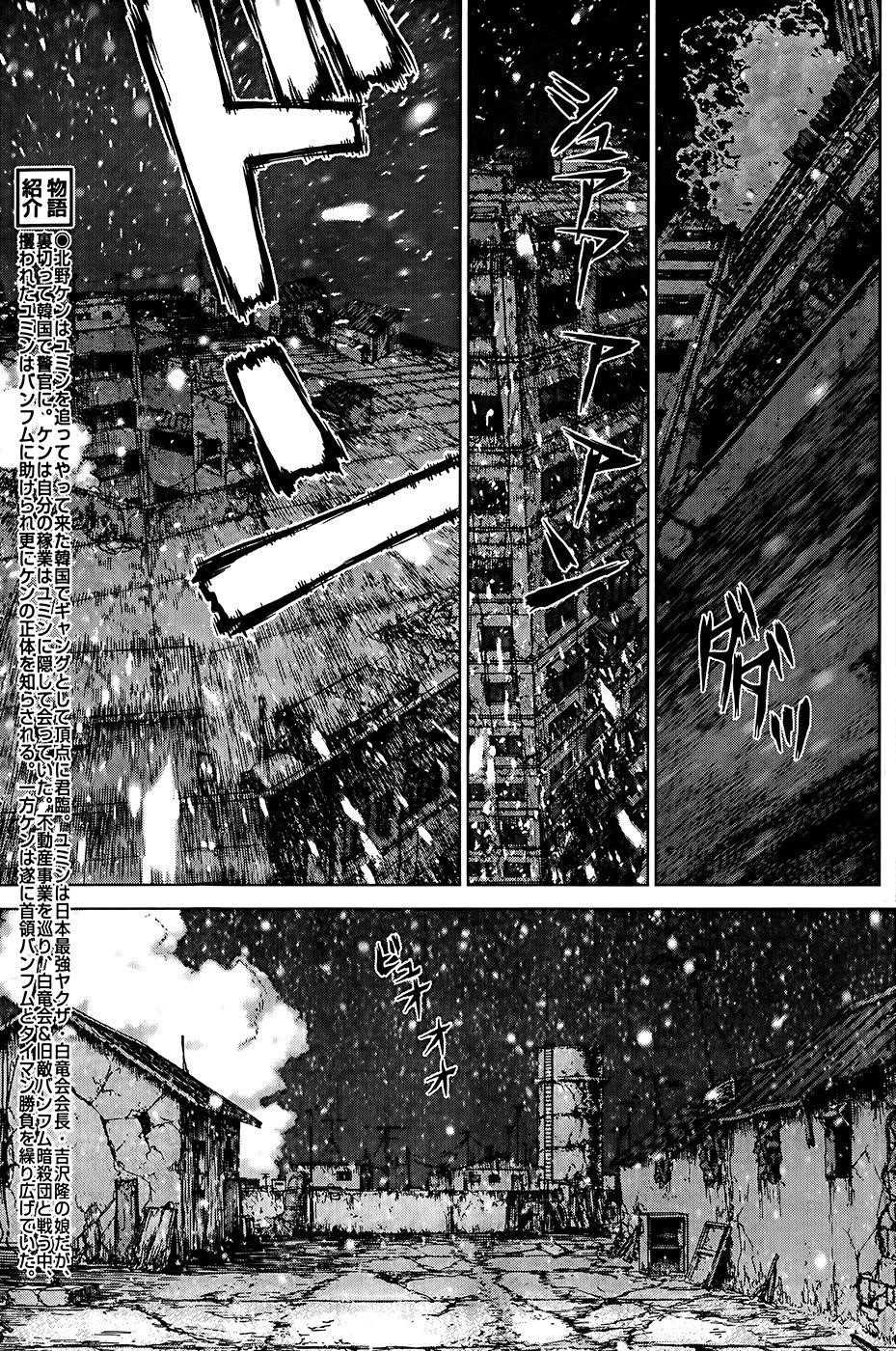 Page 3 of Chapter 113