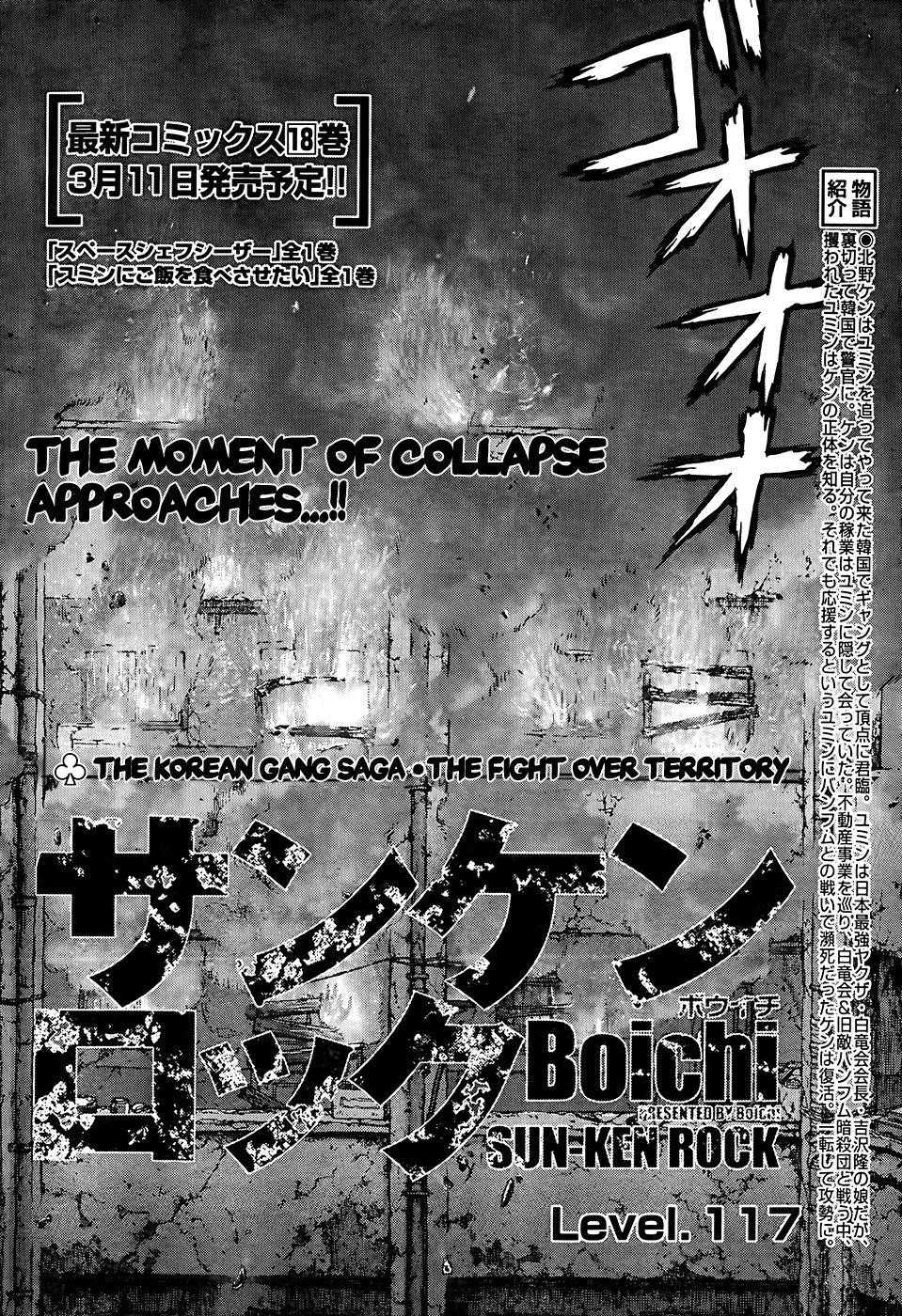 Page 4 of Chapter 117