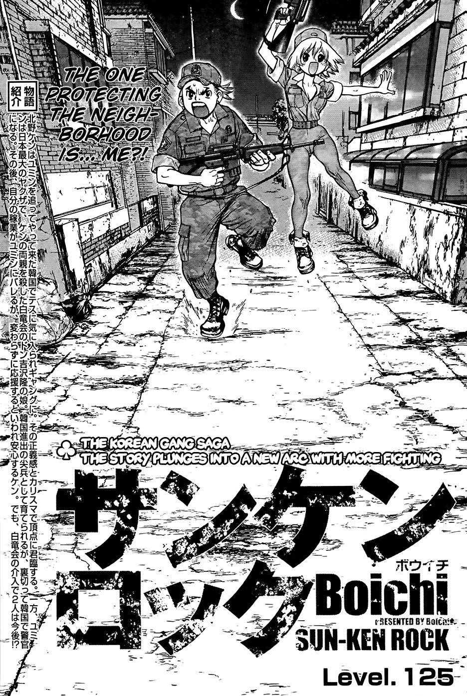 Page 3 of Chapter 125