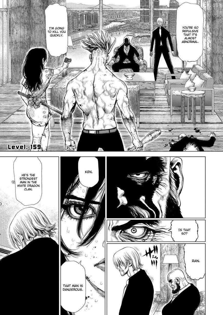 Page 1 of Chapter 159