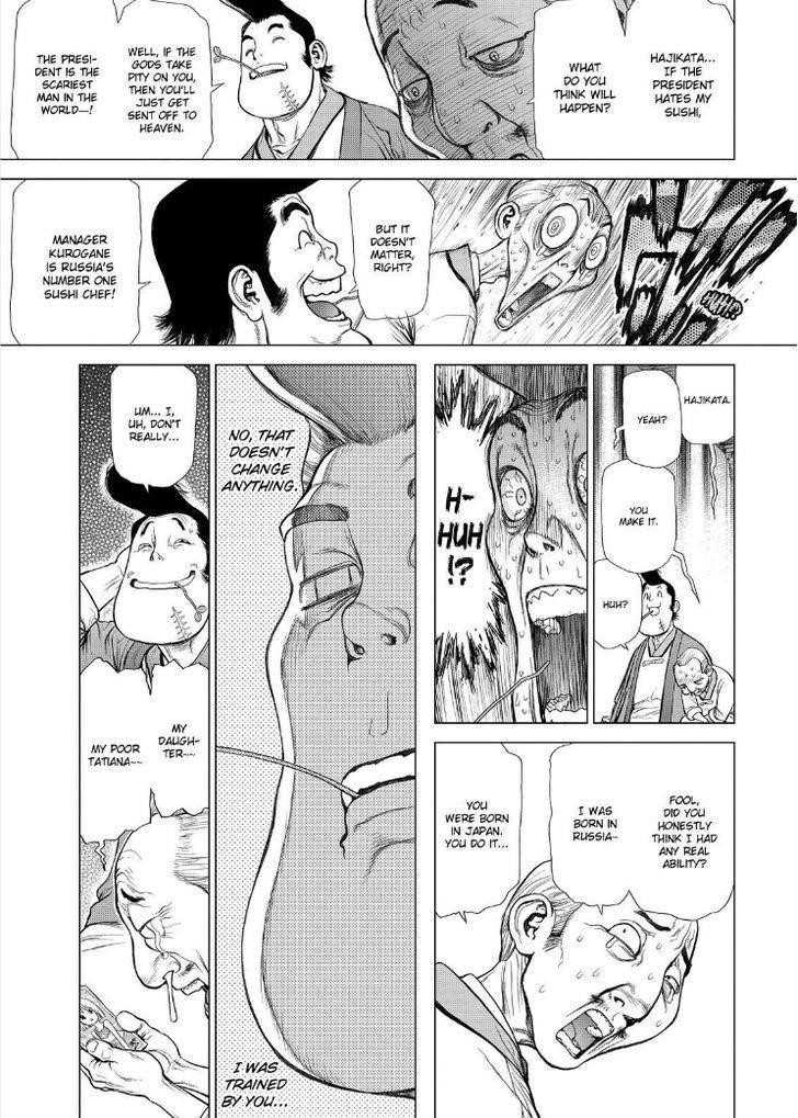 Page 6 of Chapter 169