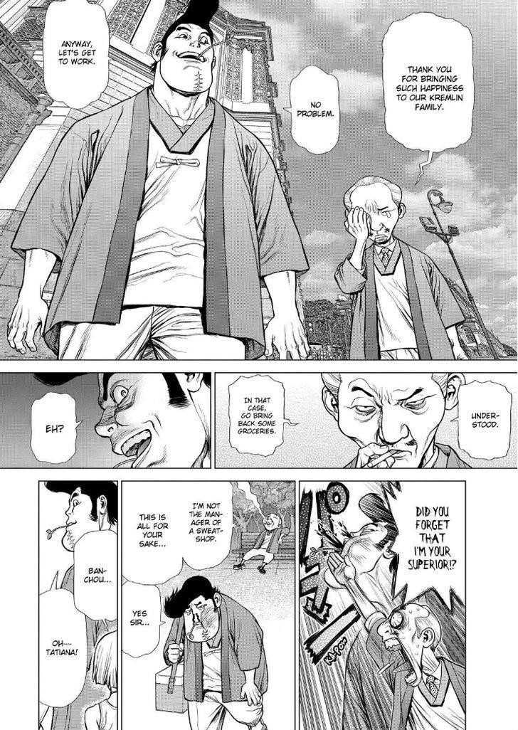 Page 11 of Chapter 169