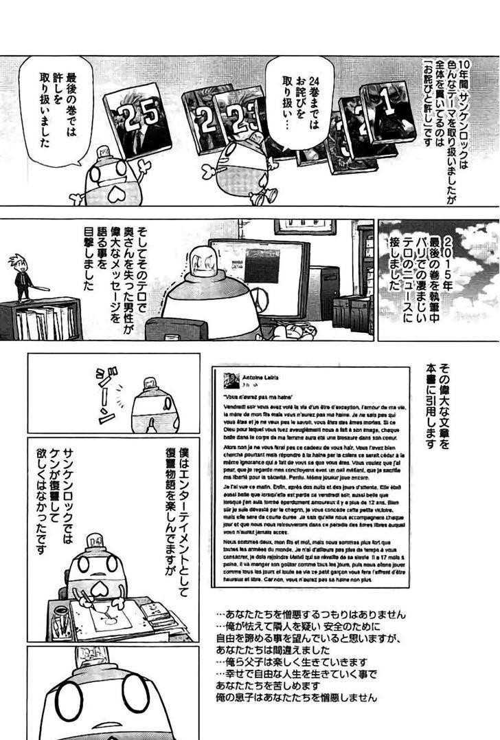Page 26 of Chapter 171