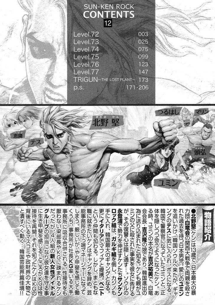 Page 5 of Chapter 72