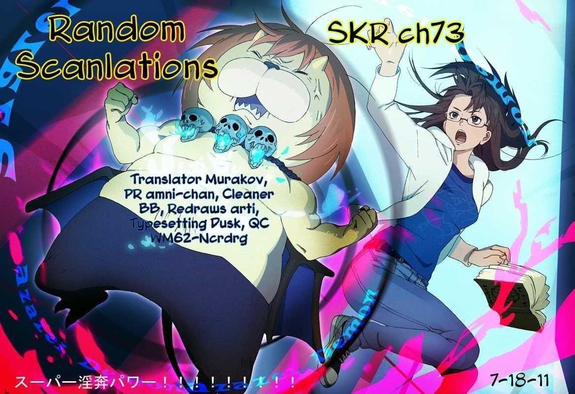 Page 1 of Chapter 73