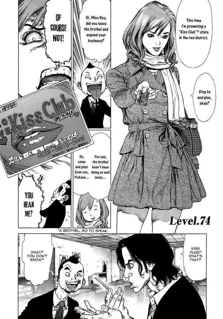 Page 1 of Chapter 74