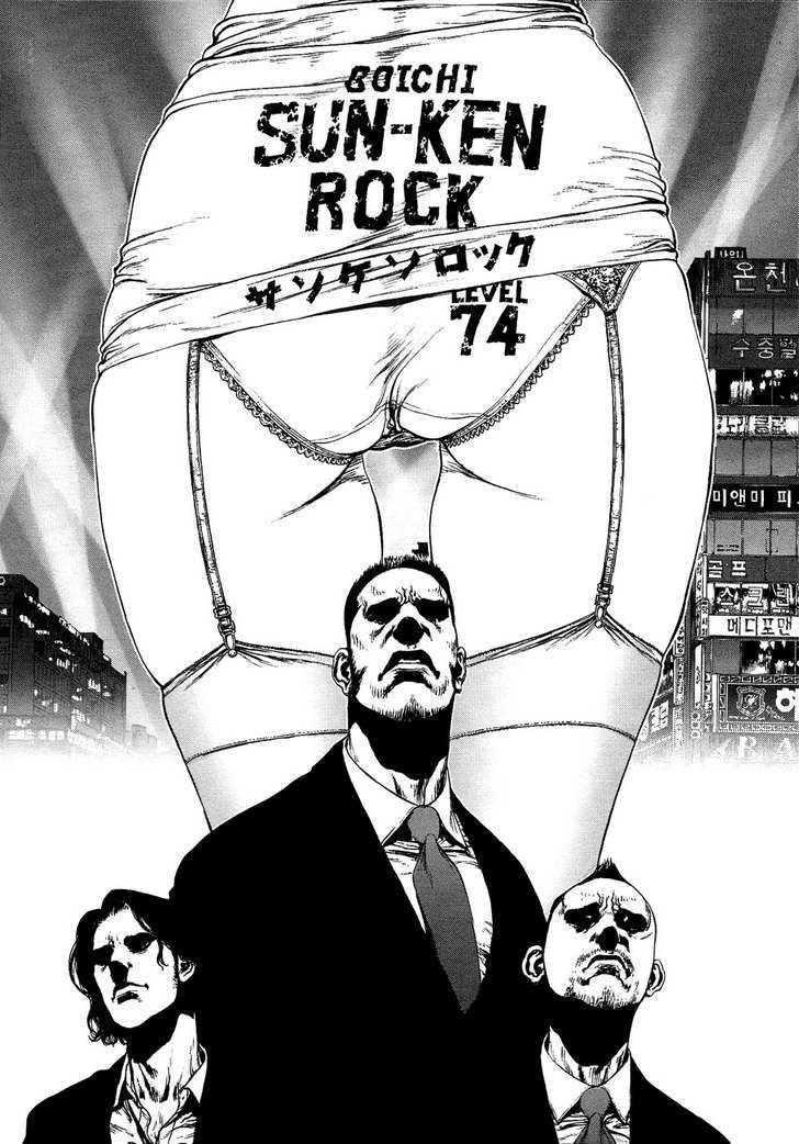 Page 2 of Chapter 74