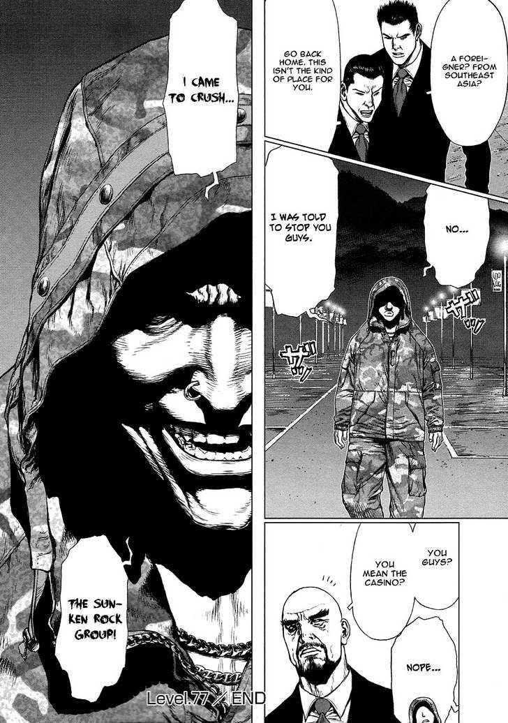 Page 21 of Chapter 77