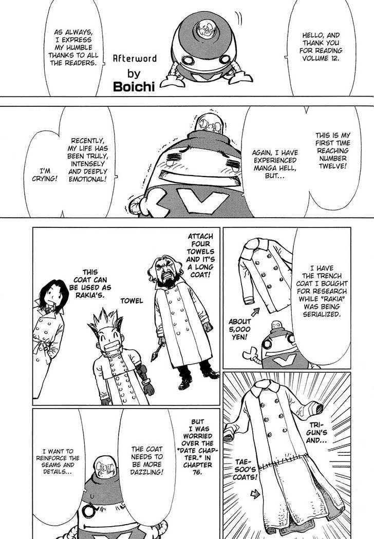 Page 22 of Chapter 77
