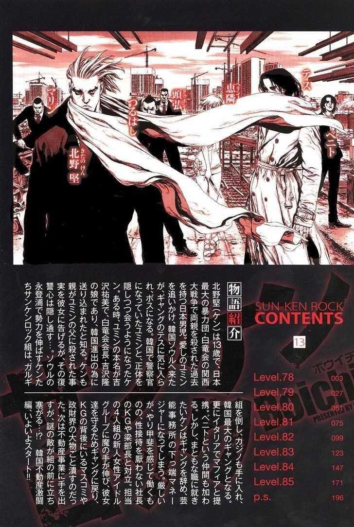 Page 4 of Chapter 78