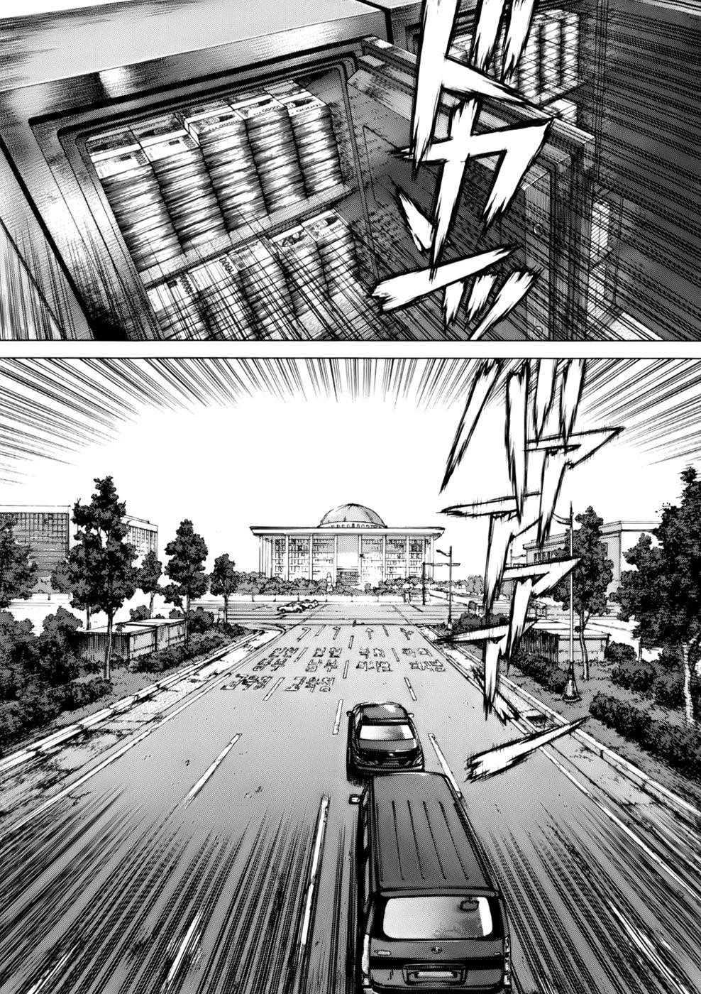 Page 33 of Chapter 88