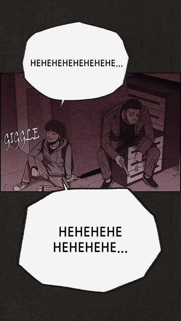 Page 71 of Chapter 89