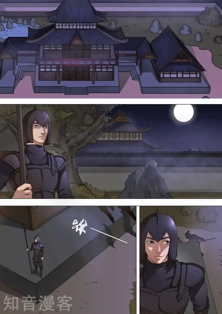 Page 6 of Chapter 100