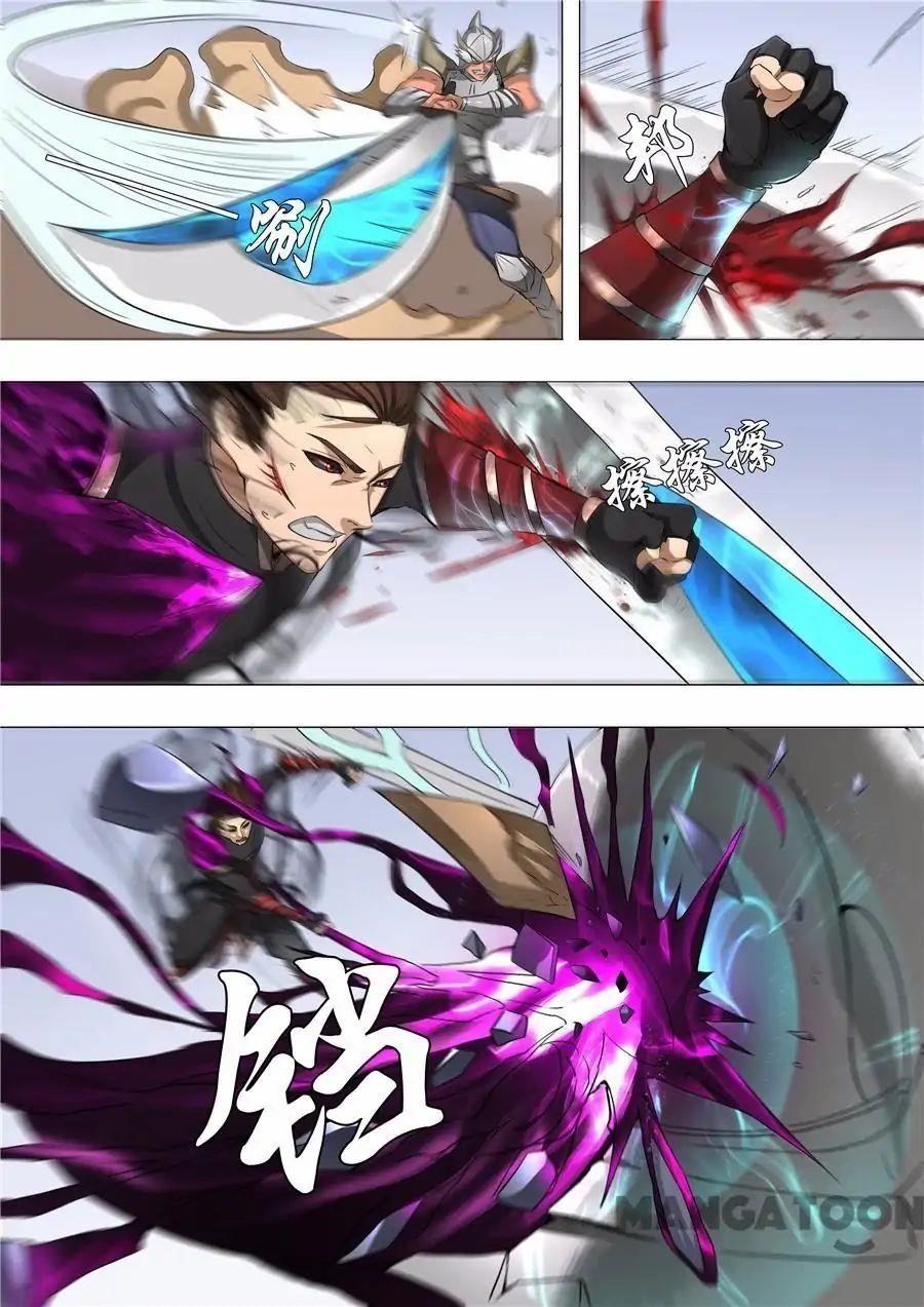 Page 3 of Chapter 122