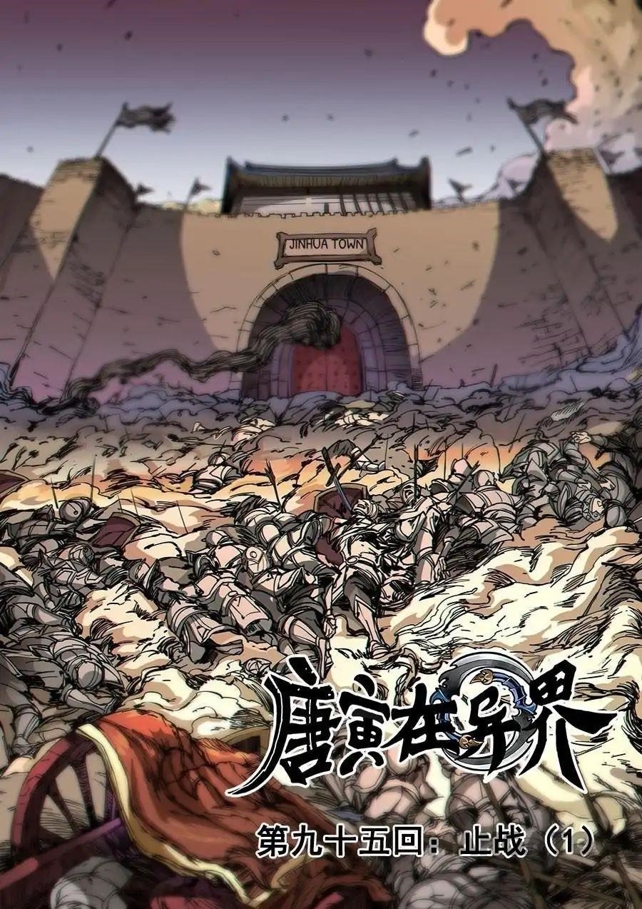 Page 1 of Chapter 249